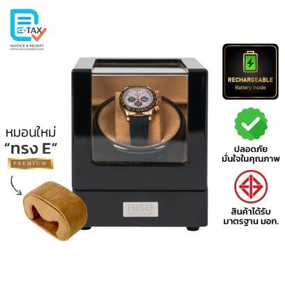 Automatic Watch Winder [Rechargeable] Model BR1