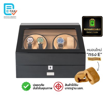 เครื่องหมุนนาฬิกา AUTO [ชาร์จได้] รุ่น BR4+6