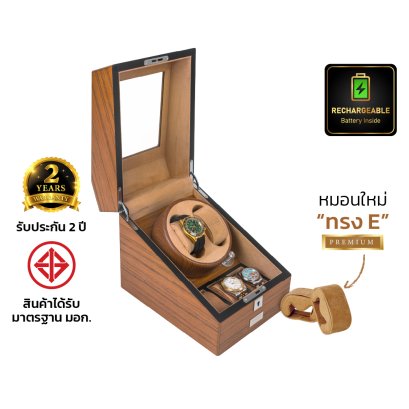เครื่องหมุนนาฬิกา AUTO [ชาร์จได้] รุ่น BG2+3