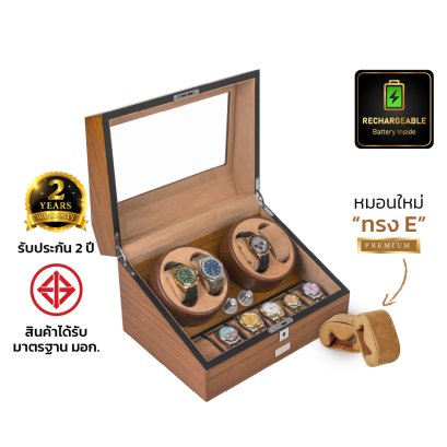 เครื่องหมุนนาฬิกา AUTO [ชาร์จได้] รุ่น BG4+6(copy)