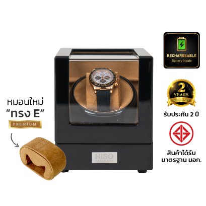 เครื่องหมุนนาฬิกา AUTO [ชาร์จได้] รุ่น BR1