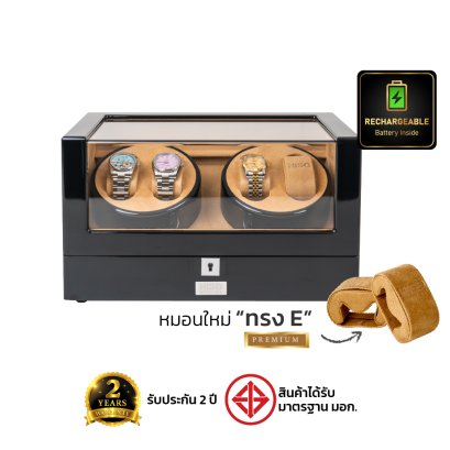 เครื่องหมุนนาฬิกา AUTO [ชาร์จได้] รุ่น BR4