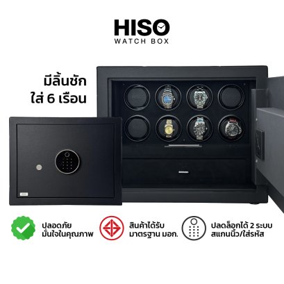 ตู้เซฟ-ตู้ทึบเครื่องหมุนนาฬิกา รุ่น SV8-E(copy)(copy)