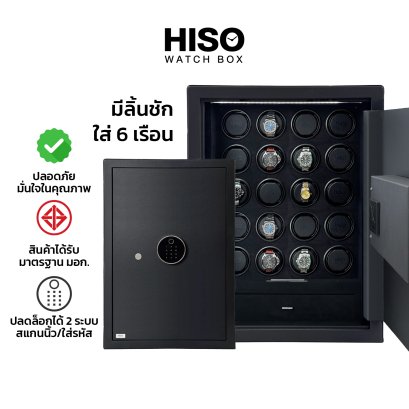 ตู้เซฟ-ตู้ทึบเครื่องหมุนนาฬิกาAUTO รุ่น DG20+6