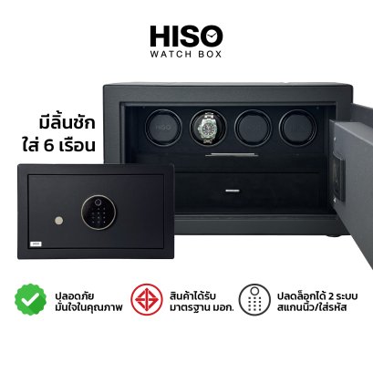 Watch Winder Safe Cabinet – Model SV4+6