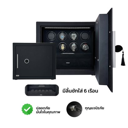 ตู้เซฟ-ตู้ทึบเครื่องหมุนนาฬิกา รุ่น SV8-E