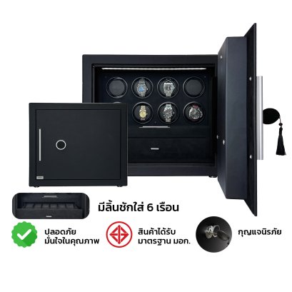 ตู้เซฟ-ตู้ทึบเครื่องหมุนนาฬิกา รุ่น SV8-E