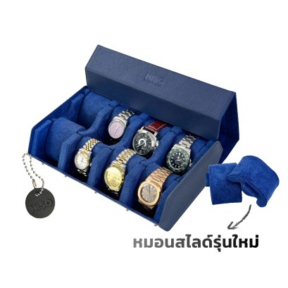 กระเป๋าหนังใส่นาฬิกาหรู รุ่น S8-BU