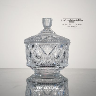 ถ้วยแก้วลายสี่เหลี่ยมตัด(ไม่มีขา)