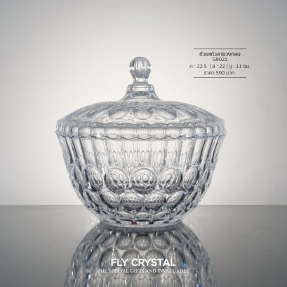 ถ้วยแก้วลายวงกลม