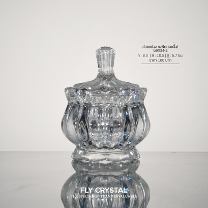 ถ้วยแก้วลายฟักทอง(จิ๋ว)