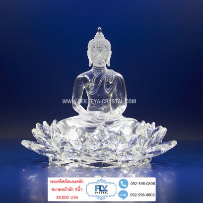 พระพุทธรูปคริสตัลแกะสลัก หน้าตัก5นิ้ว