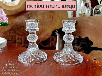 เชิงเทียนลายหนามขนุน (1คู่) รหัส P03