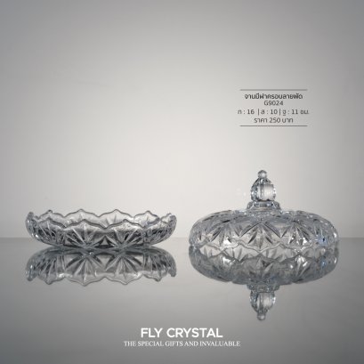 จานมีฝาครอบลายพัด