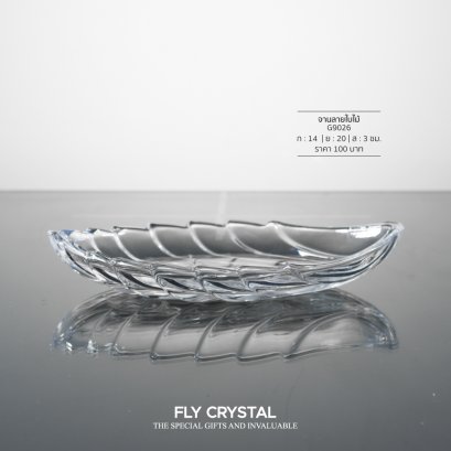 จานลายใบไม้