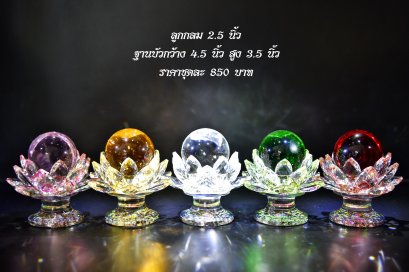 ชุดบูชาดวงแก้ว เนื้อคริสตัล