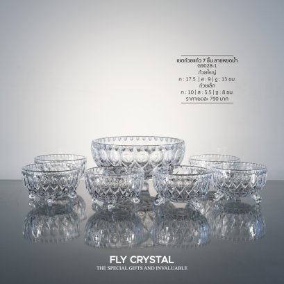 เซตถ้วยแก้ว 7 ชิ้น ลายหยดน้ำ
