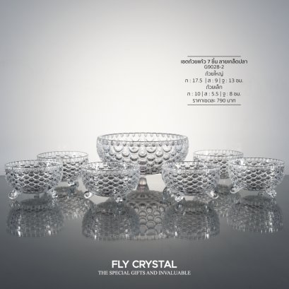 เซตถ้วยแก้ว 7 ชิ้น ลายเกล็ดปลา