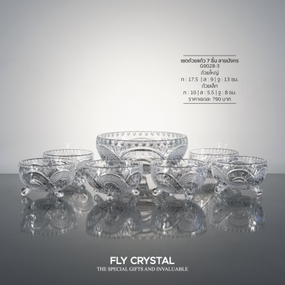 เซตถ้วยแก้ว 7 ชิ้น ลายมังกร