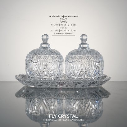 เซตถ้วยแก้ว 1 คู่ ลายหนามเพชร