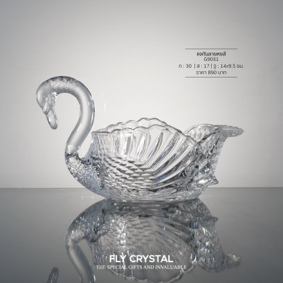 แจกันลายหงส์