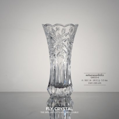 แจกันลายดอกไม้(จิ๋ว)