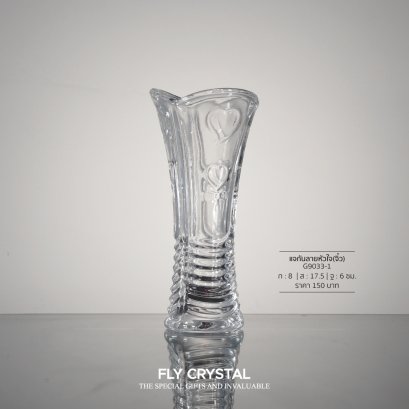 แจกันลายหัวใจ(จิ๋ว)