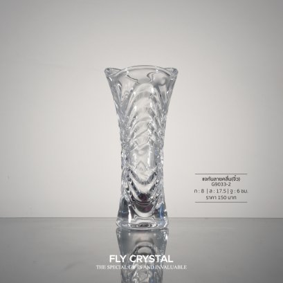 แจกันลายคลื่น(จิ๋ว)