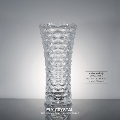 แจกันแก้ว ลายคลื่น