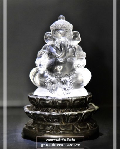 พระพิฆเนศงานแกะสลักหินคริสตัล