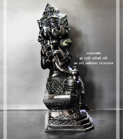 พระพรหมแกะสลักหินคริสตัล