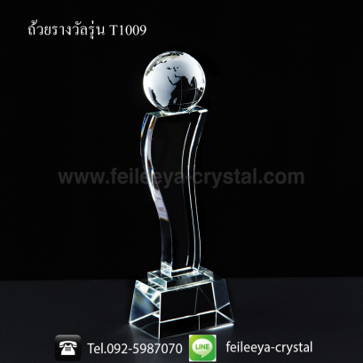 ถ้วยรางวัลคริสตัลลูกโลก