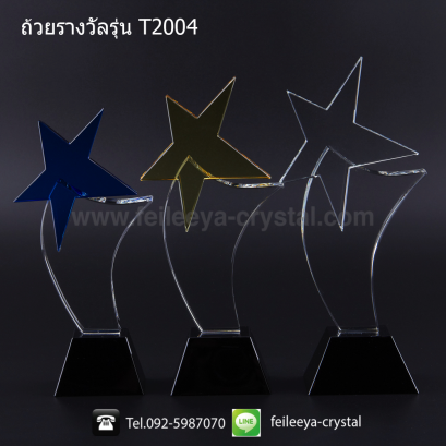 ถ้วยรางวัลคริสตัลดาว