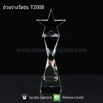 ถ้วยรางวัลคริสตัลดาว