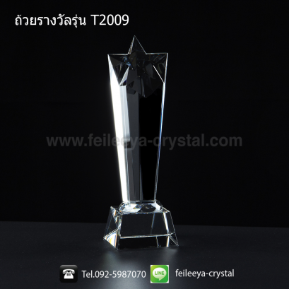 ถ้วยรางวัลคริสตัลดาว
