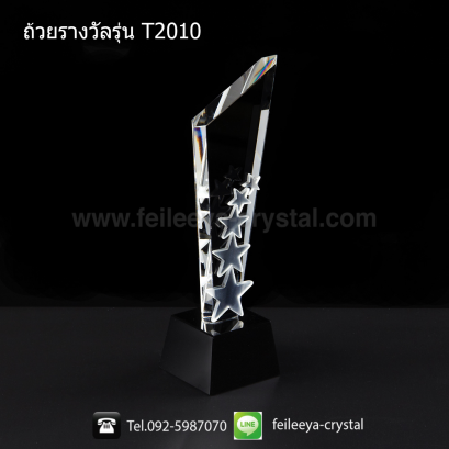 ถ้วยรางวัลคริสตัลดาว