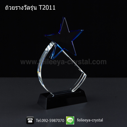 ถ้วยรางวัลคริสตัลดาว