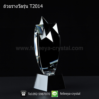 ถ้วยรางวัลคริสตัลดาว