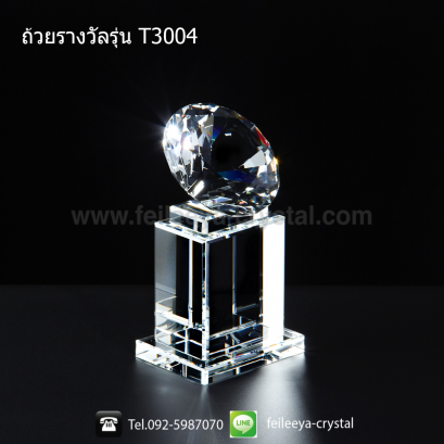 ถ้วยรางวัลคริสตัลเพชร