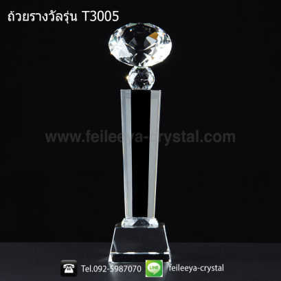 ถ้วยรางวัลคริสตัลเพชร