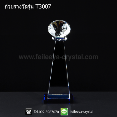 ถ้วยรางวัลคริสตัลเพชร