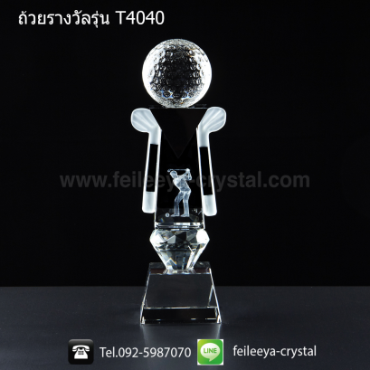 ถ้วยรางวัลคริสตัลกอล์ฟ