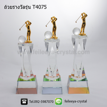 ถ้วยรางวัลคริสตัลกอล์ฟ