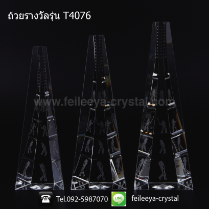 ถ้วยรางวัลคริสตัลกอล์ฟ