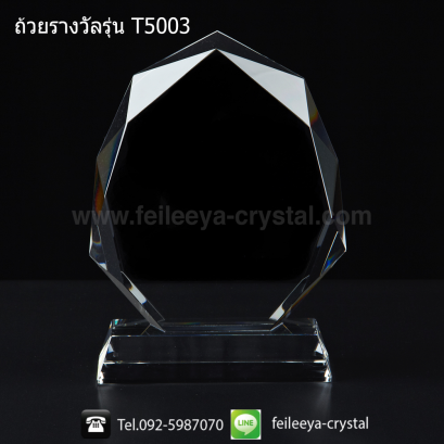 ถ้วยรางวัลคริสตัลโล่เกียรติยศ