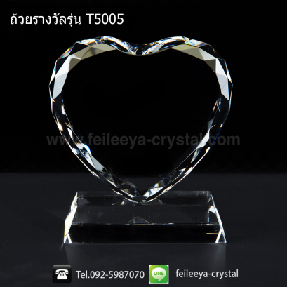 ถ้วยรางวัลคริสตัลโล่เกียรติยศ