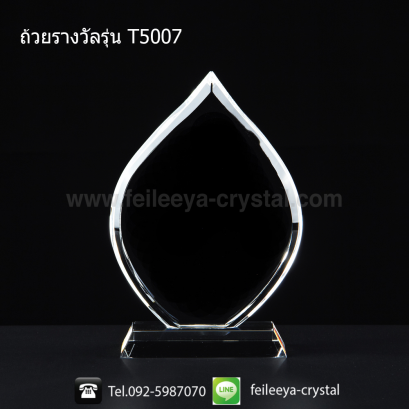 ถ้วยรางวัลคริสตัลโล่เกียรติยศ