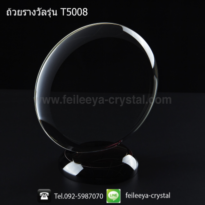 ถ้วยรางวัลคริสตัลโล่เกียรติยศ