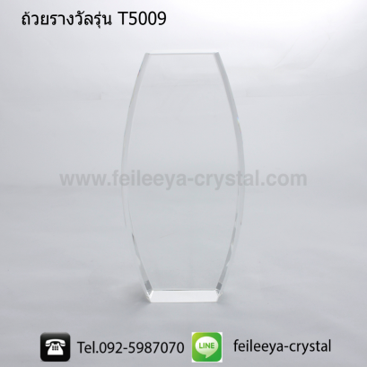 ถ้วยรางวัลคริสตัลโล่เกียรติยศ