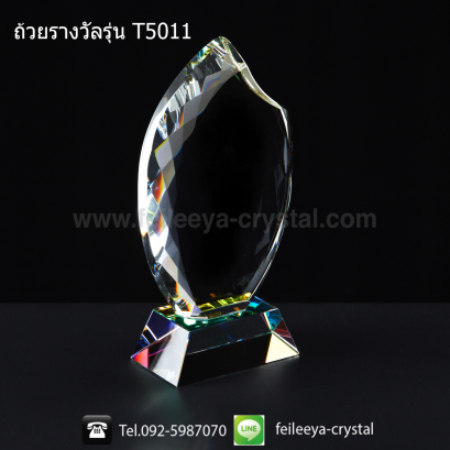 ถ้วยรางวัลคริสตัลโล่เกียรติยศ